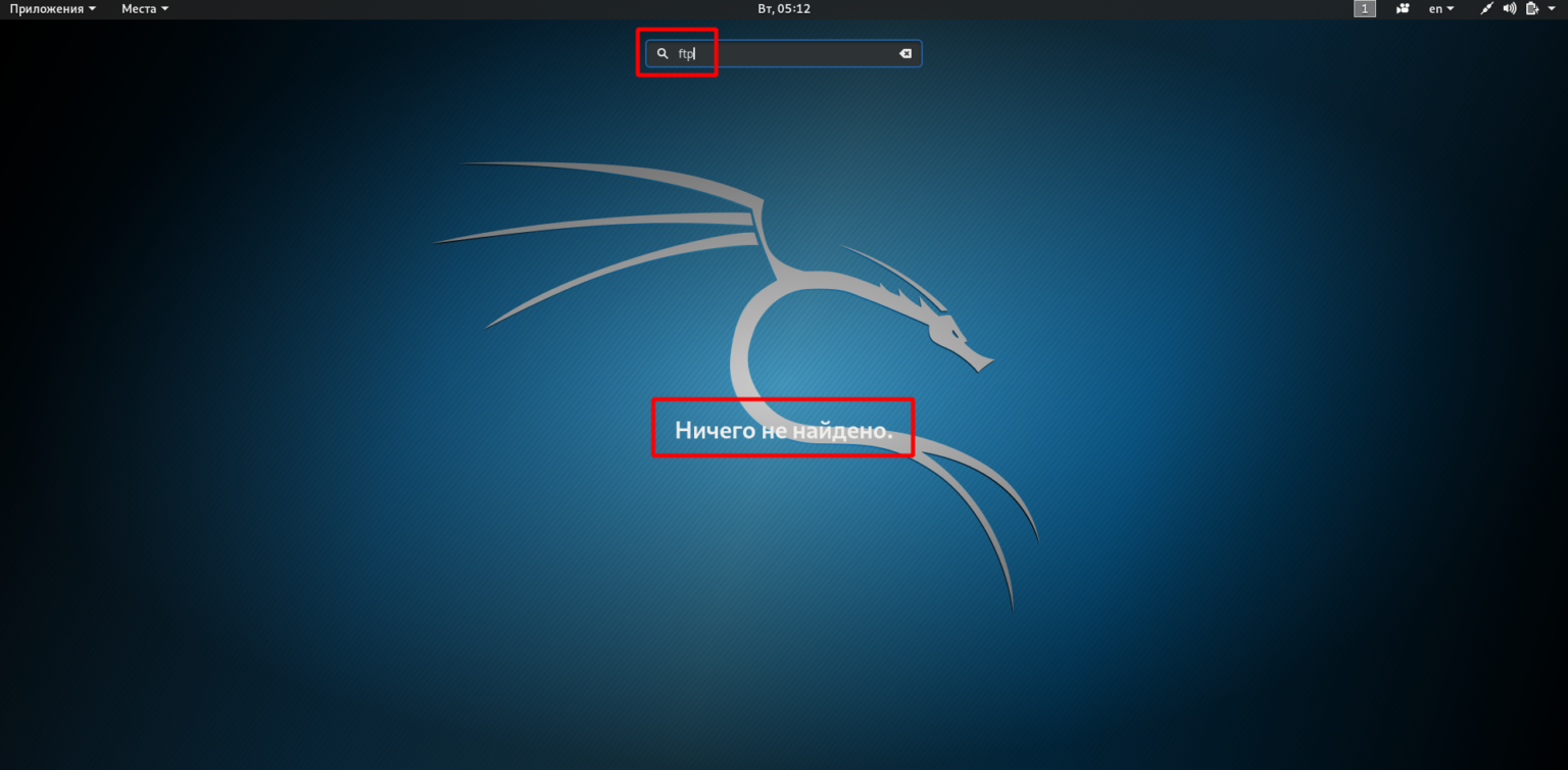 Где в kali linux словари паролей