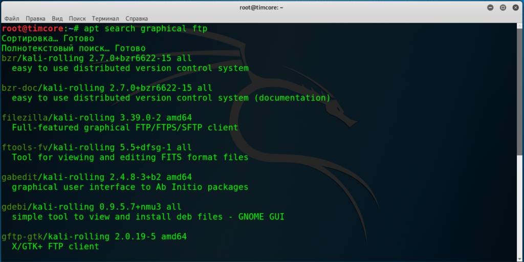 apt search graphical ftp